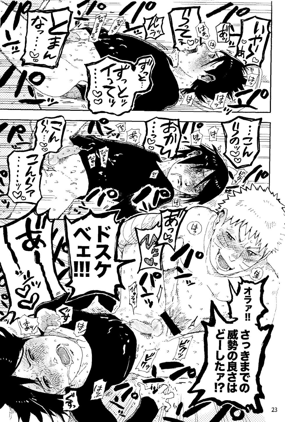 [Mutamuta Land (Mutako)] THE FIRST ep 7.5 (Naruto) - Page 25