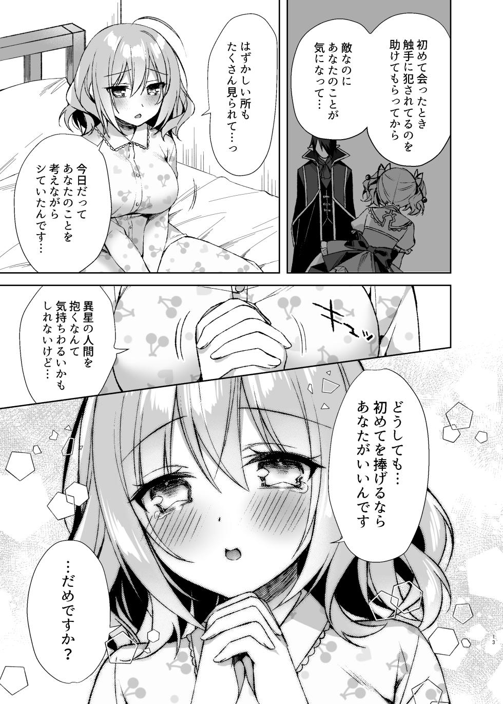 [Tears39 (Sorai Shinya)] Mahou Shoujo Milky Milk ~Mahou Shojo Soushitsu Hen~ [Digital] - Page 12