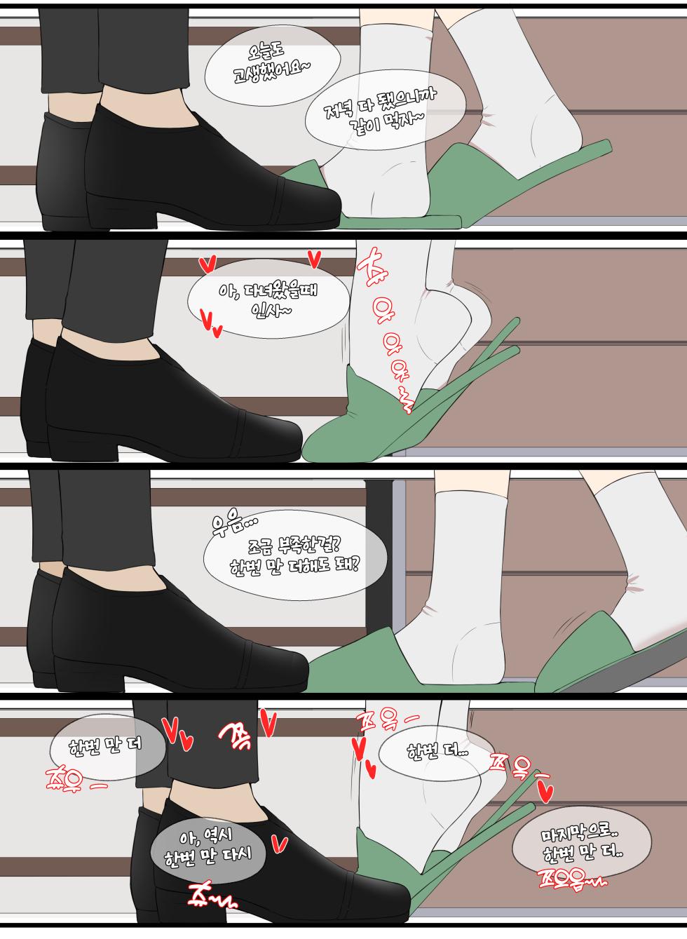 [Hyunjjing] Newlywed Life Kiana 1-3 - Page 6