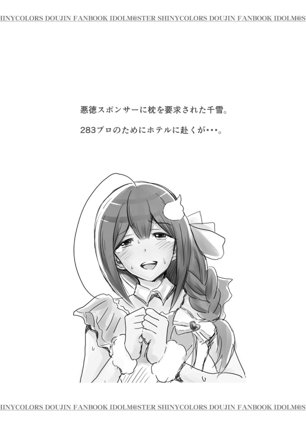 [Cloud Noise (Makuma Ikeru)] Producer Gomennasai (THE iDOLM@STER: Shiny Colors) [Digital] - Page 3