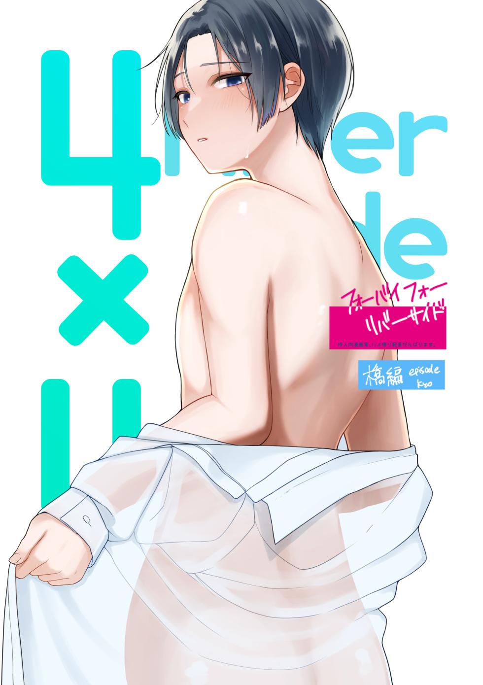 [ReitoKun (0th)] Seijinkou Mangakka, Hamedori Haishin Ganbarimasu. [Digital] - Page 1