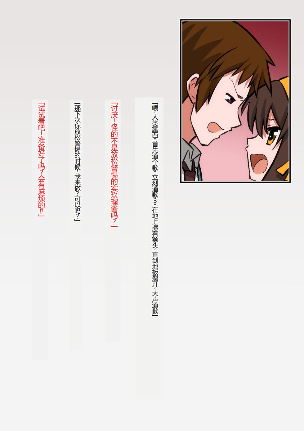 [Dining] Suzumiya Haruhi no Botsuraku (Suzumiya Haruhi no Yuuutsu) [Chinese] - Page 7