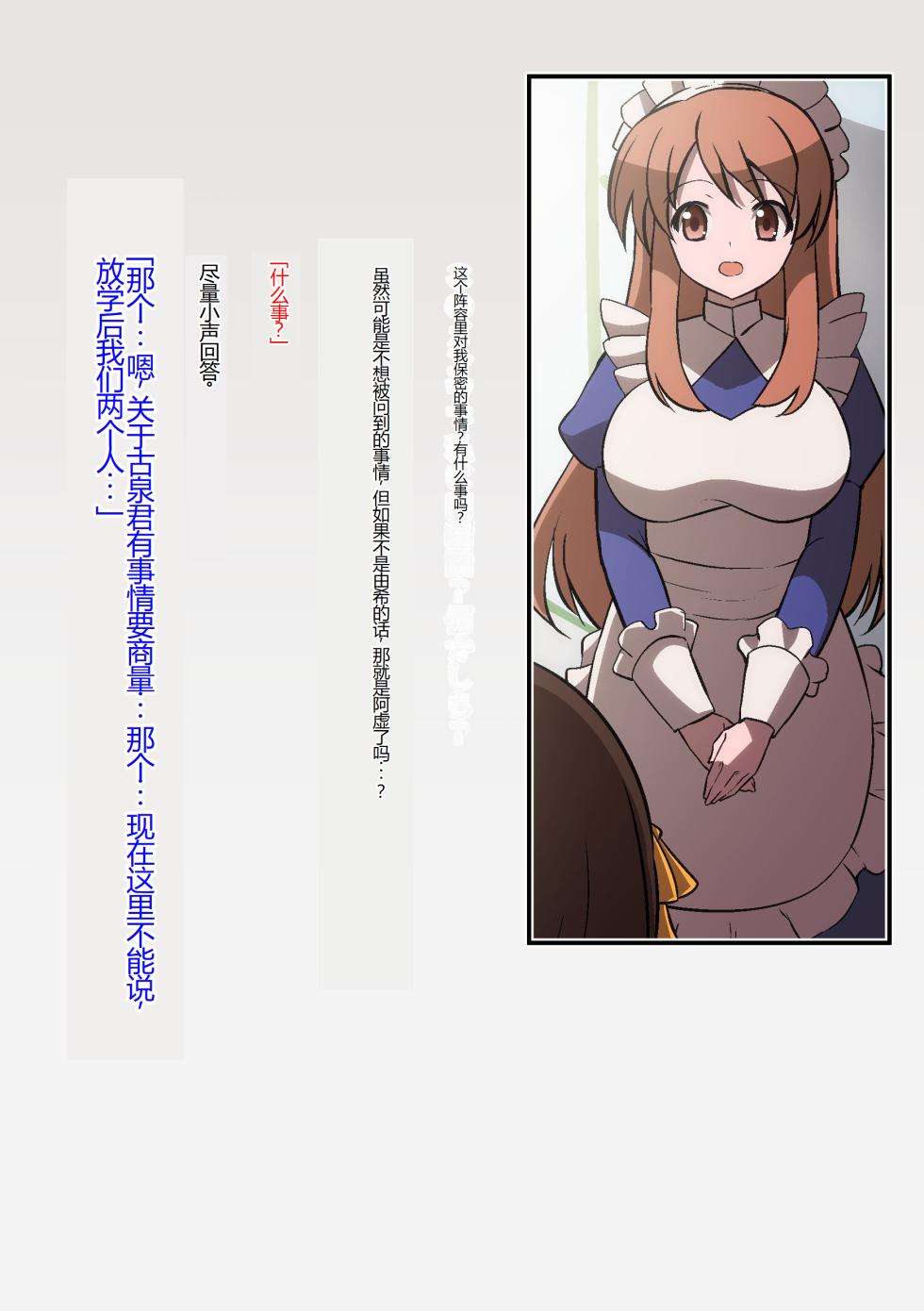 [Dining] Suzumiya Haruhi no Botsuraku (Suzumiya Haruhi no Yuuutsu) [Chinese] - Page 31
