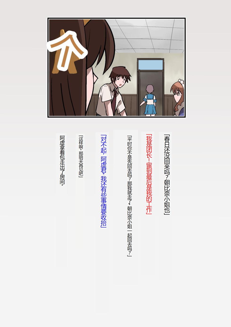 [Dining] Suzumiya Haruhi no Botsuraku (Suzumiya Haruhi no Yuuutsu) [Chinese] - Page 35