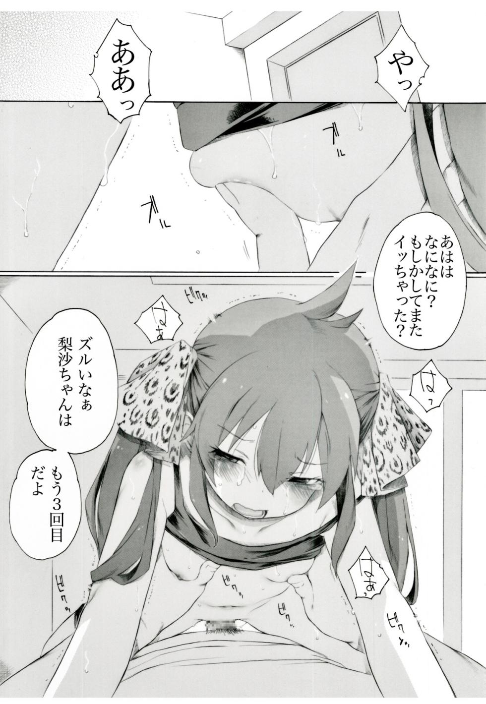 [Itano Chiharu] Matoba-san ga Yuuki-ke ni Chokuchoku Iribitatte Iruyou desu (THE IDOLM@STER CINDERELLA GIRLS) - Page 2