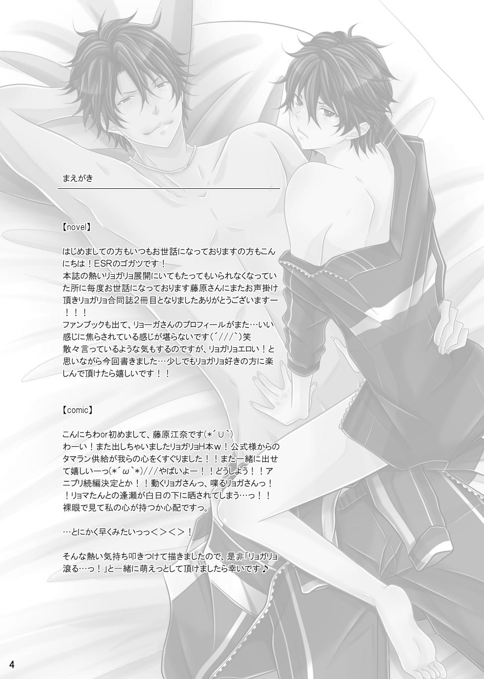 [MYBABY-10th (Fujiwara Ena)] Onii-chan to Himegoto. (Prince of Tennis) [Digital] - Page 4