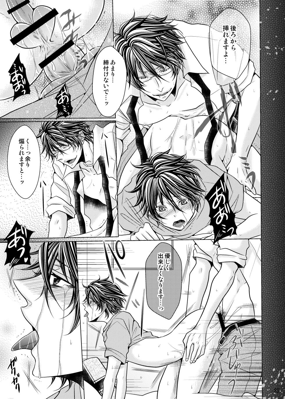 [MYBABY-10th (Fujiwara Ena)] Onii-chan to Himegoto. (Prince of Tennis) [Digital] - Page 25