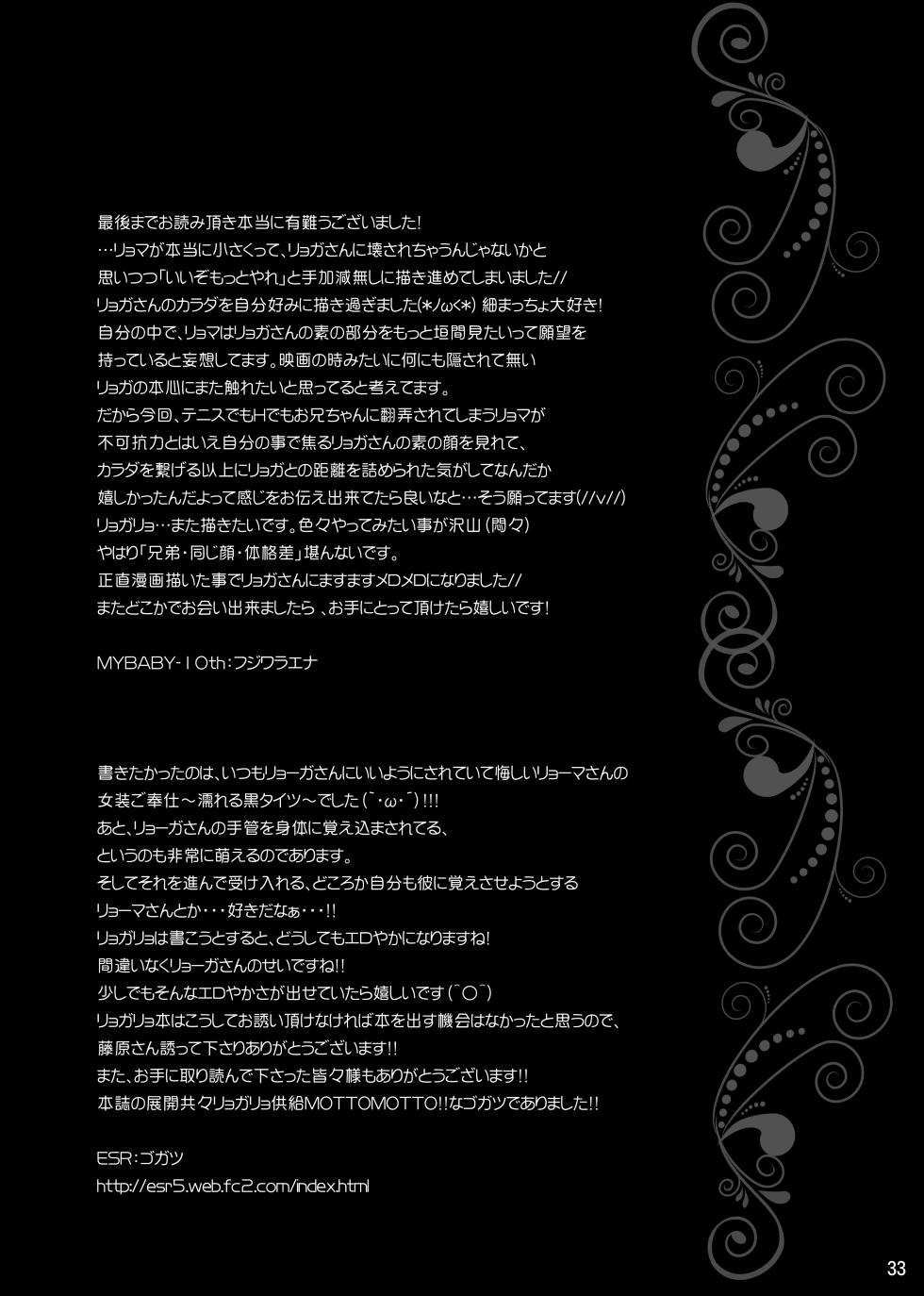 [MYBABY-10th (Fujiwara Ena)] Onii-chan ga Karada de Oshiete Yaru yo? (Prince of Tennis) [Digital] - Page 32