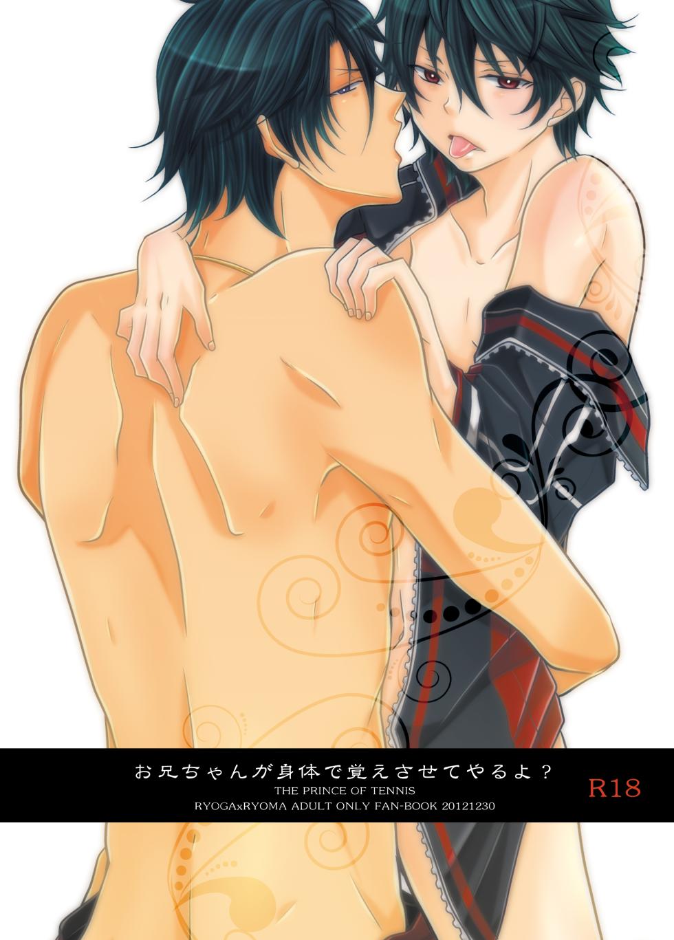 [MYBABY-10th (Fujiwara Ena)] Onii-chan ga Karada de Oshiete Yaru yo? (Prince of Tennis) [Digital] - Page 34