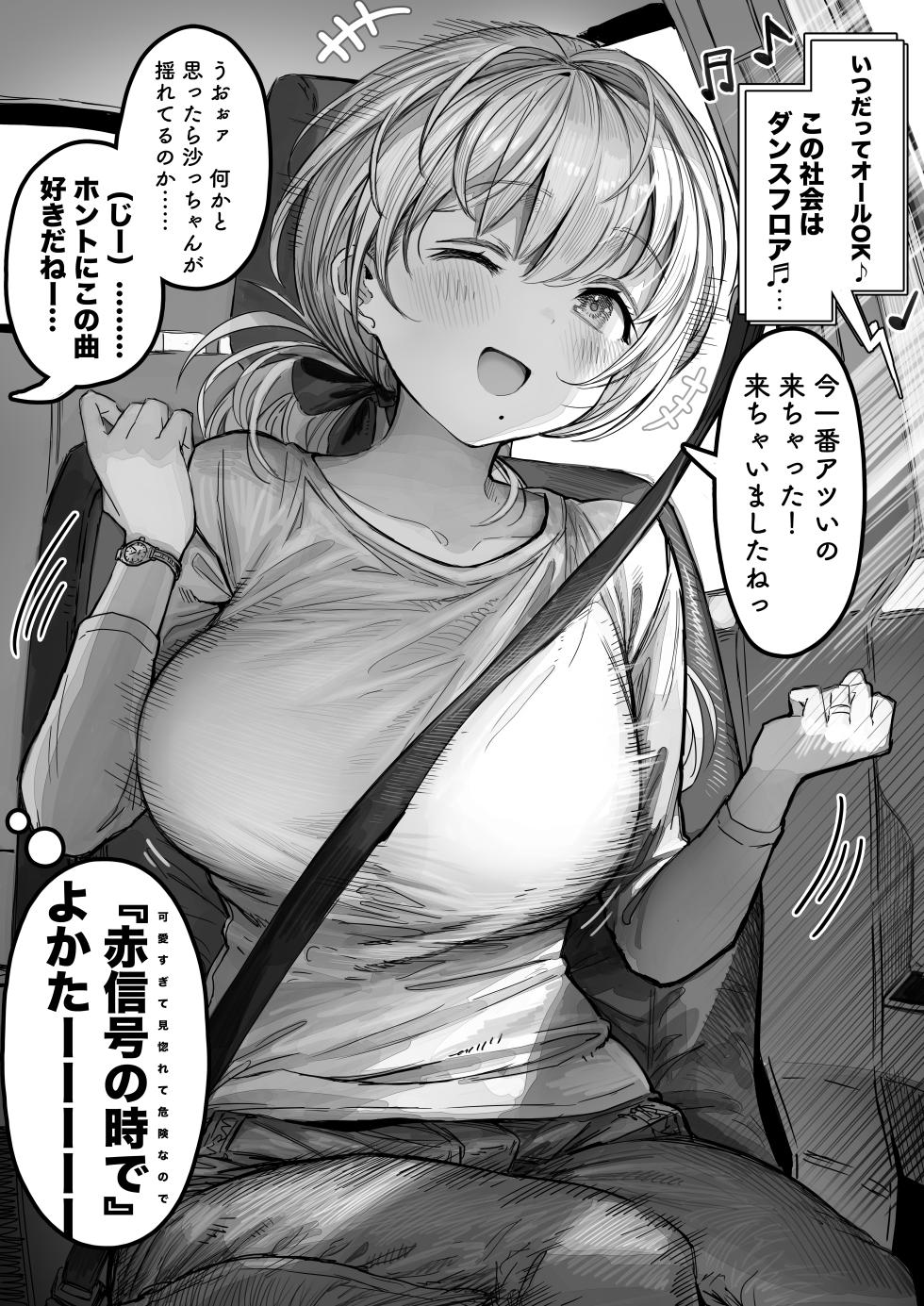 [gibachan] Okusan manga collection - Page 13