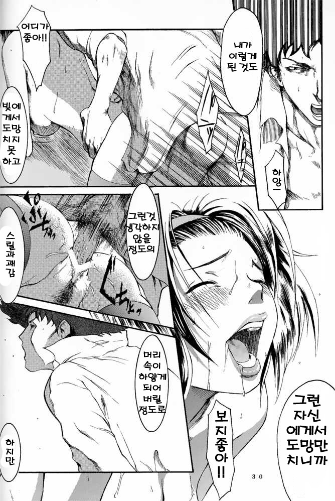 (C54) [Manga Super (Nekoi Mie)] Deep Kick (Cowboy Bebop) [korean] - Page 29