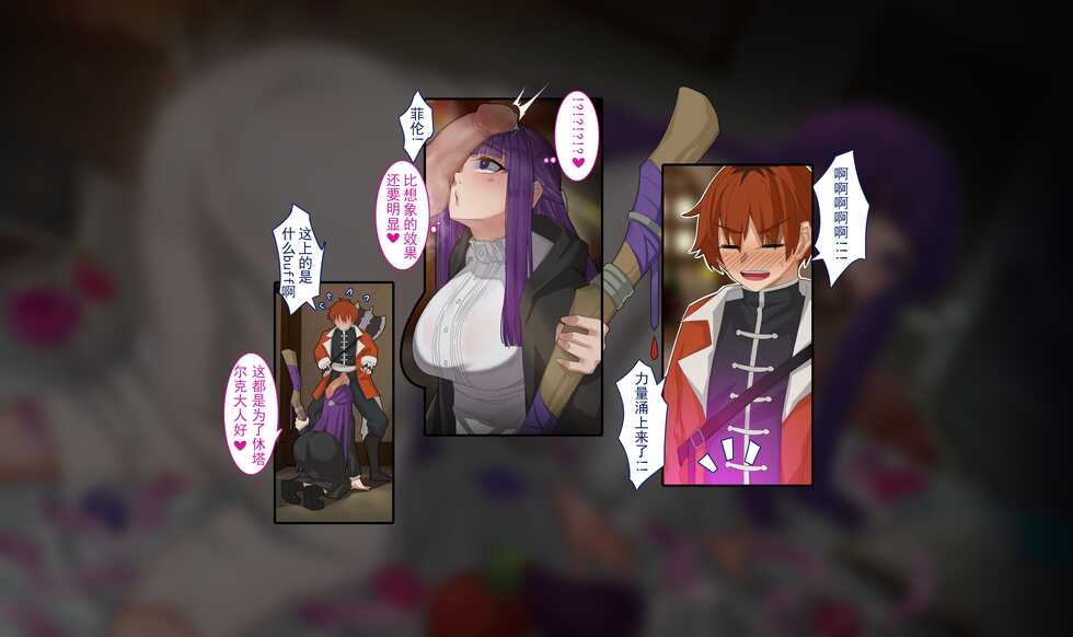 [ctrlz77] Fern (Sousou no Frieren) [Chinese] [Decensored] - Page 4