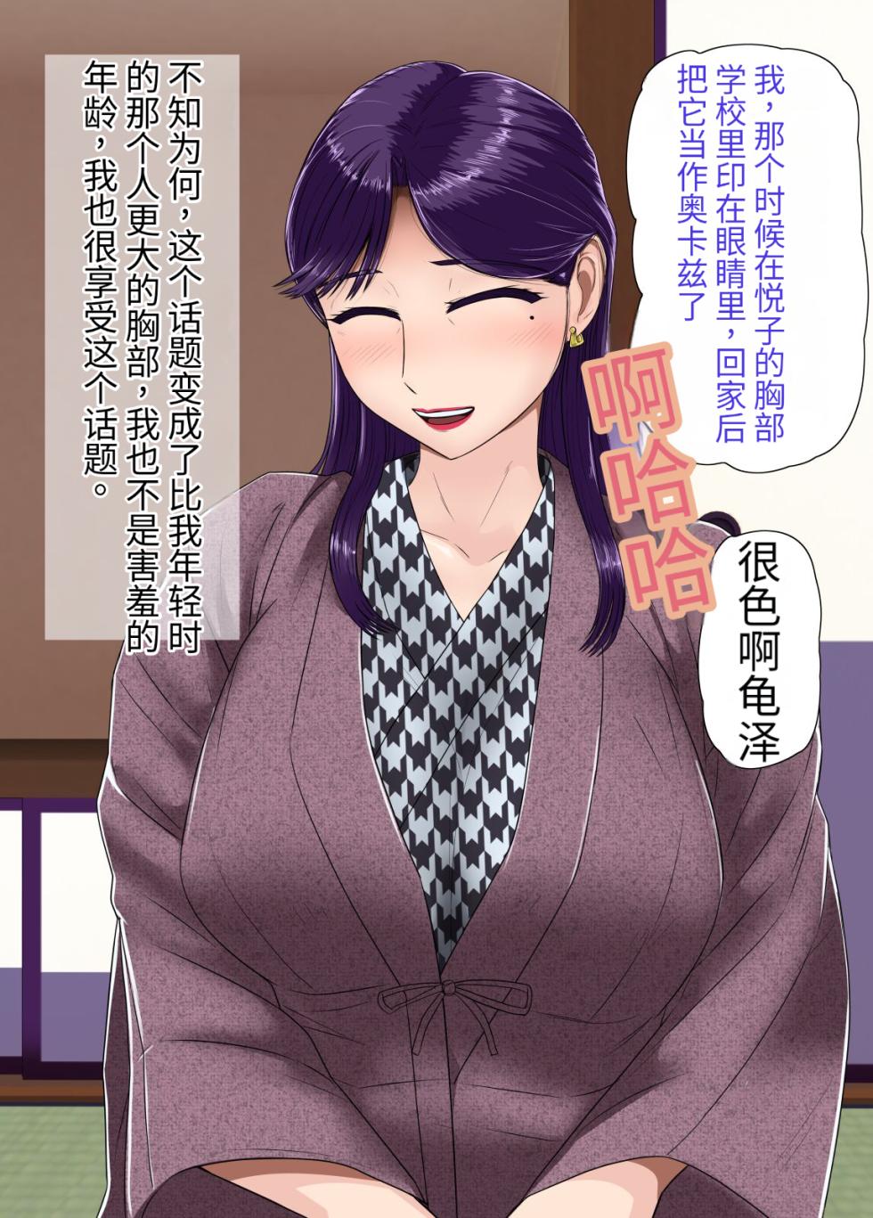 [BNO (Utagawa Yosiero)] Hitozuma Furin Sex Onsen Ryoukou - Page 25