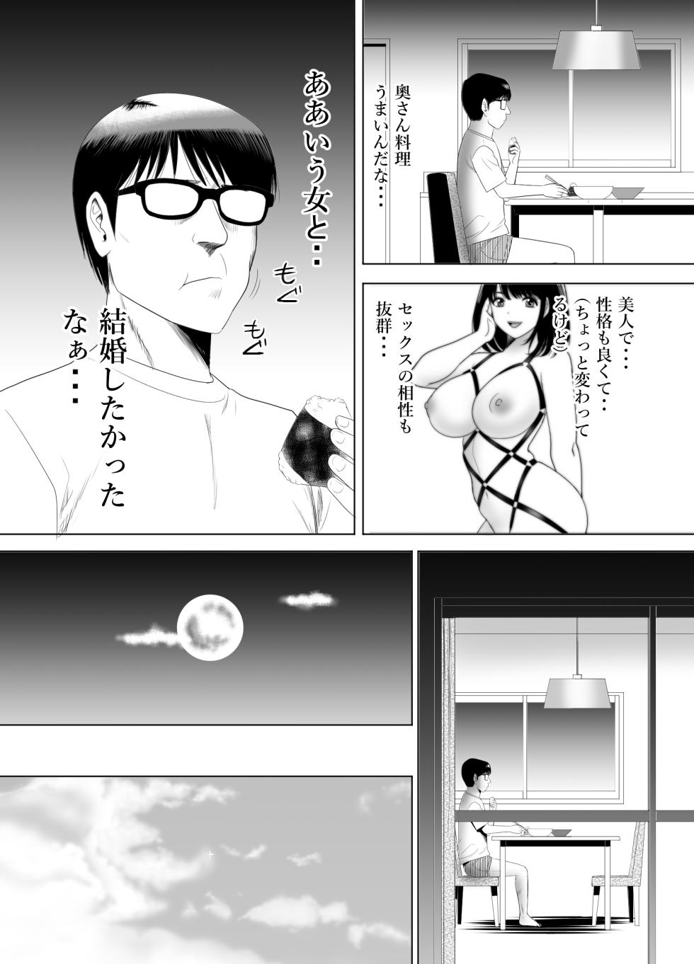 [Edogawa Koubou] UR de NT Aaru Ero Mangaka to SeFri no Oku-san - Page 35