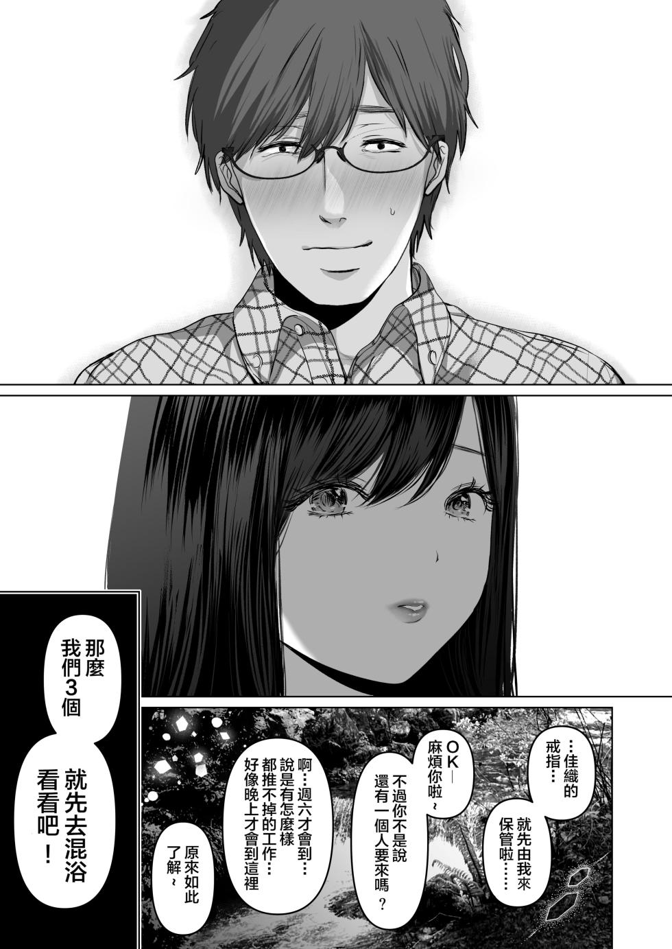 [とろとろ夢ばなな (夢木ばなな)] あなたが望むなら 5 - Page 11