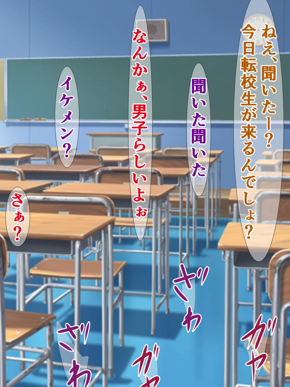 [Sazameki Dori (Orokega)] Kono Mae Tenkou Shite Kita Kimobusa wa, Uwasa ni Yoru to Tanetsuke Press ga Sugoirashii - Page 1