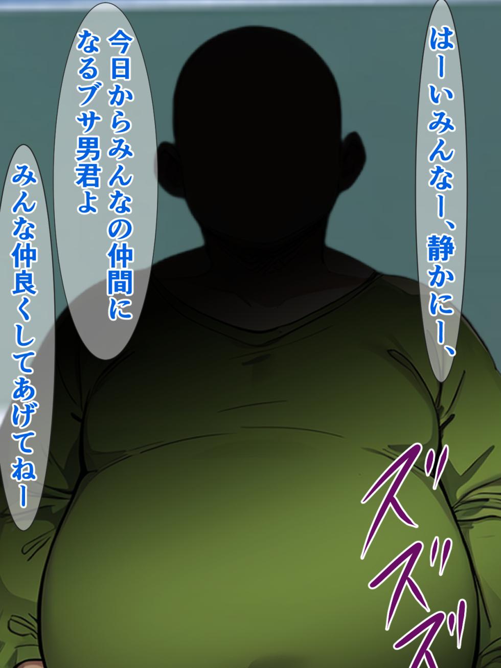 [Sazameki Dori (Orokega)] Kono Mae Tenkou Shite Kita Kimobusa wa, Uwasa ni Yoru to Tanetsuke Press ga Sugoirashii - Page 6