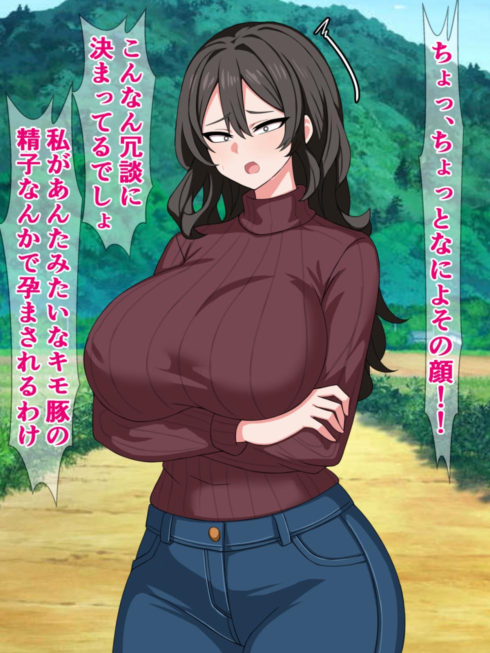 [Sazameki Dori (Orokega)] Busaiku Ijuusha no Ore ga, Doinaka Shouwaru Oyako no Tanetsuke Gakari ni Naru Hanashi - Page 22