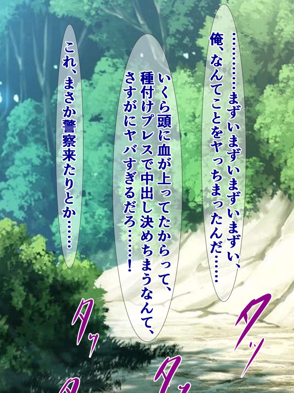 [Sazameki Dori (Orokega)] Busaiku Ijuusha no Ore ga, Doinaka Shouwaru Oyako no Tanetsuke Gakari ni Naru Hanashi - Page 31