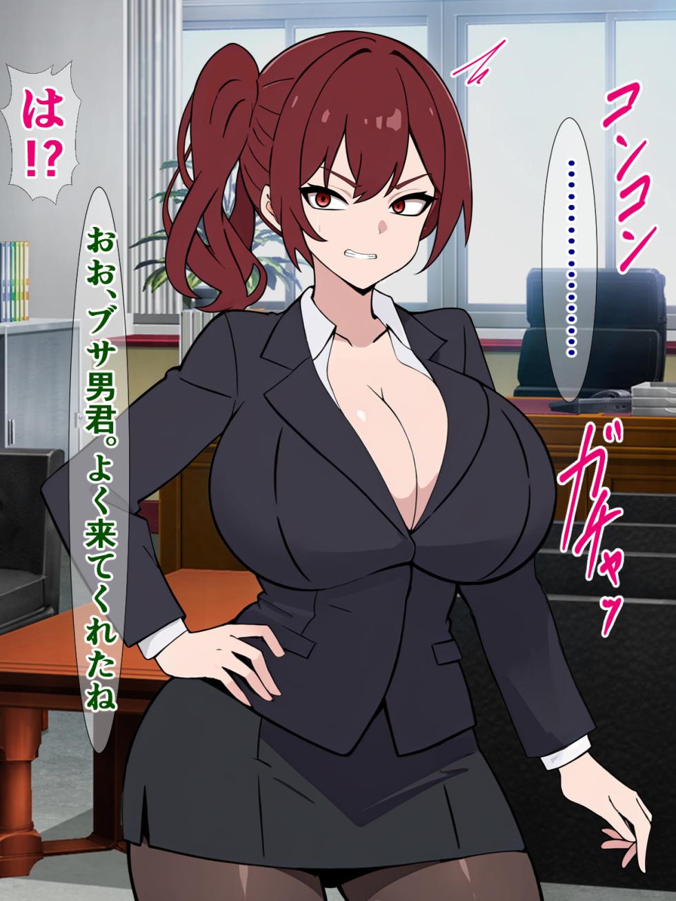 [Sazameki Dori (Orokega)] Yarakashita Ochi no PoweHara Joushi ga Bakunyuu Houshibu ni Idou ni Naru Hanashi - Page 15