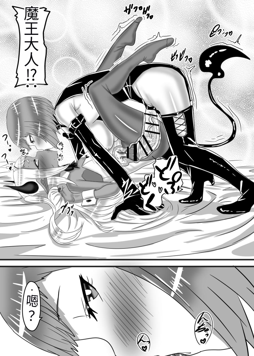 [Nitiniti Sowa (Apacchi)] Futanari Yuusha no Maou Rouraku 3 [药娘小月个人机翻] - Page 7