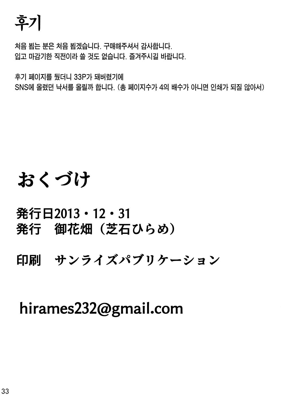(C103) [Ohanabatake (Siseki Hirame)] Frieren's Chotto H na Hon | FRIEREN'S 조금 야한 책 (Sousou no Frieren) [Korean] [Team Edge] - Page 34