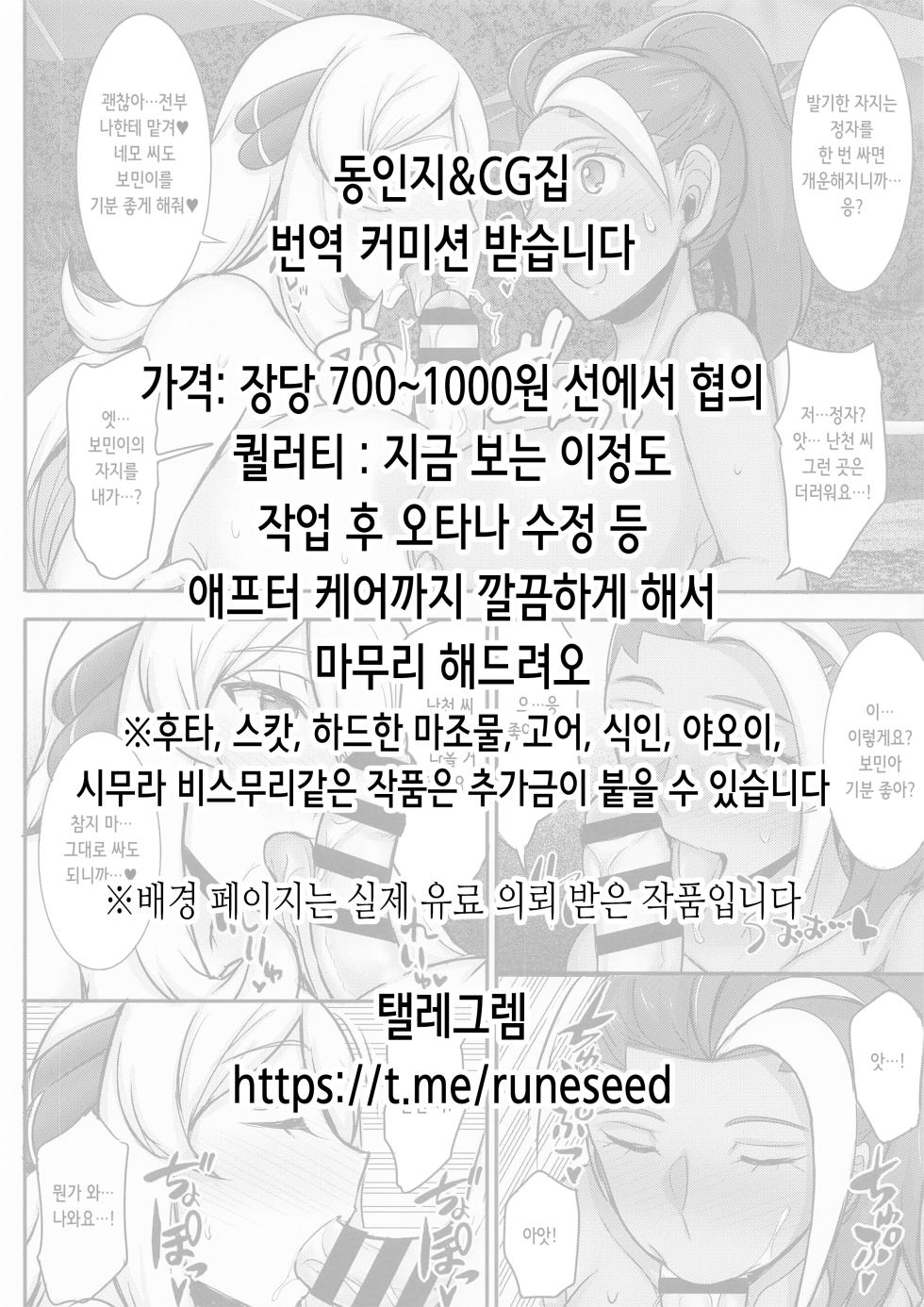 [Jikabi Baisen (Kazesaki Furea)] Kitakubu Gal no Asobikata | 귀가부 갸루의 놀이법 (Blue Archive) [Korean] [Digital] - Page 2