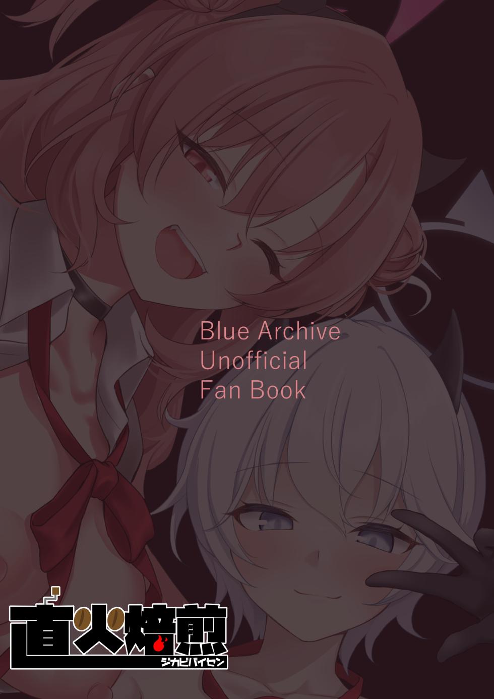 [Jikabi Baisen (Kazesaki Furea)] Kitakubu Gal no Asobikata | 귀가부 갸루의 놀이법 (Blue Archive) [Korean] [Digital] - Page 31