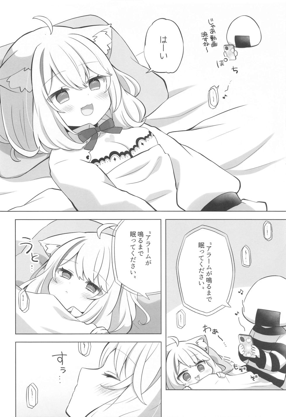 (C103) [#Mimamori Mimori (Mimori)] Sukoyaka Shuffle Saiminhou (Nekomata Okayu) - Page 5