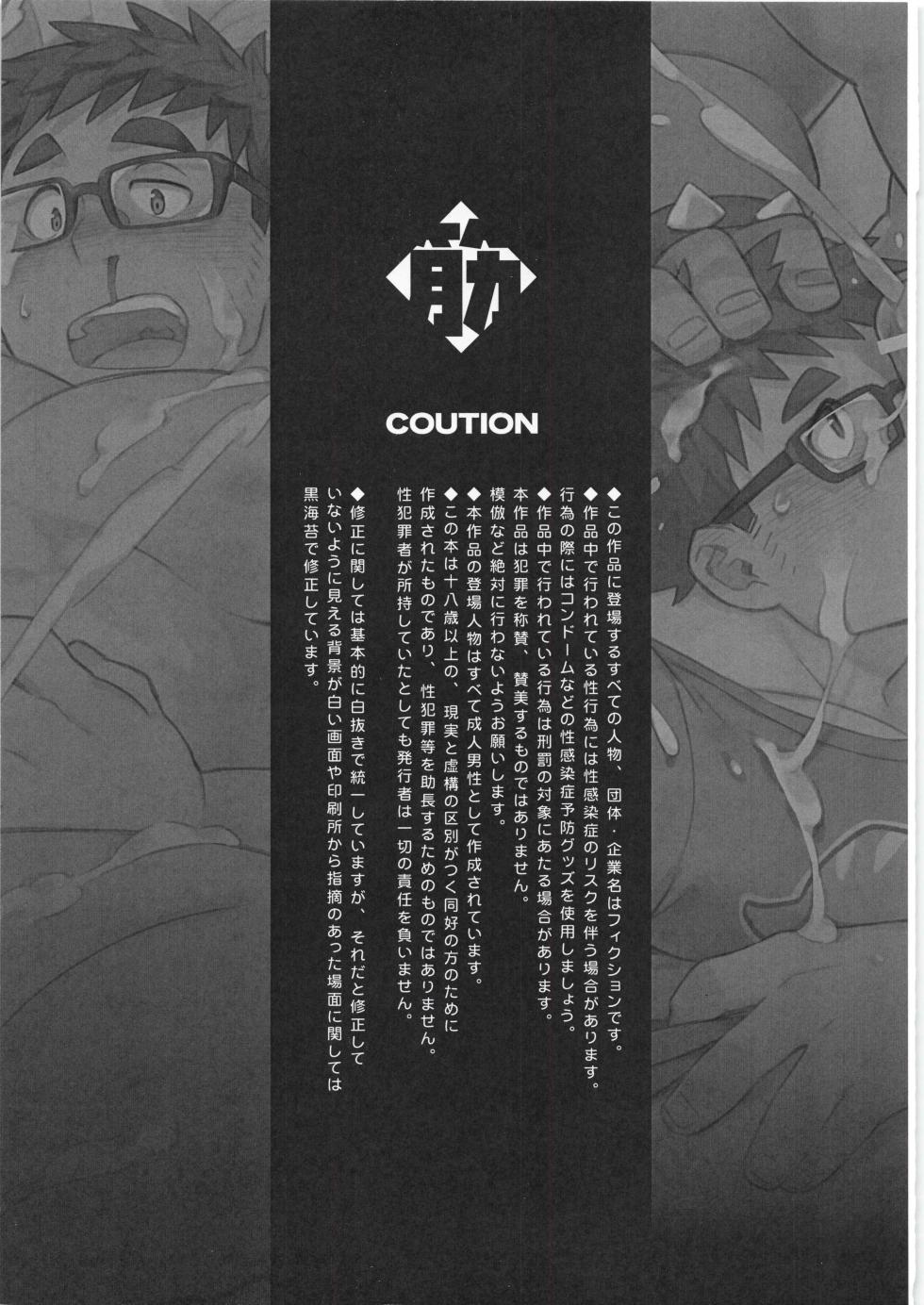 [BIGGYM]CHOGOKIN-004[Chinese] [马栏山汉化组&树生汉化&时羽汉化] - Page 6