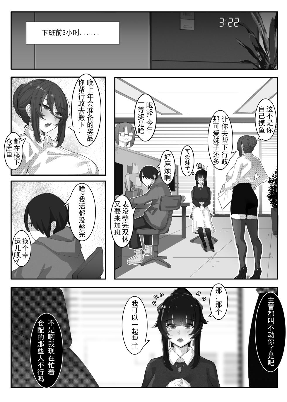 [ctrlz77] 诺艾米日常11 (上) [中国語] [無修正] - Page 3