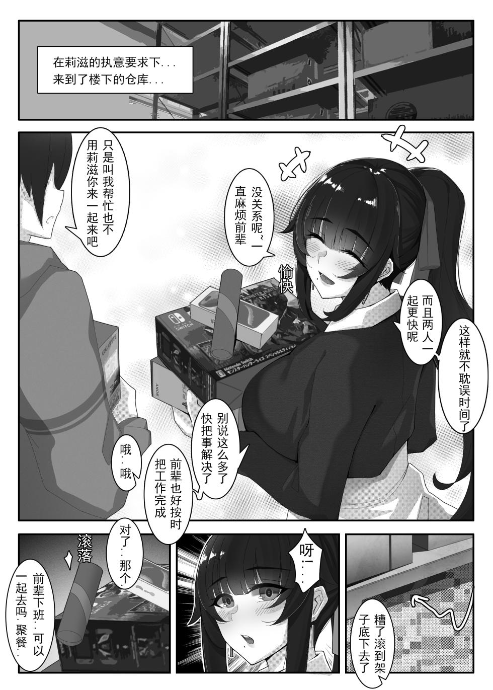 [ctrlz77] 诺艾米日常11 (上) [中国語] [無修正] - Page 4