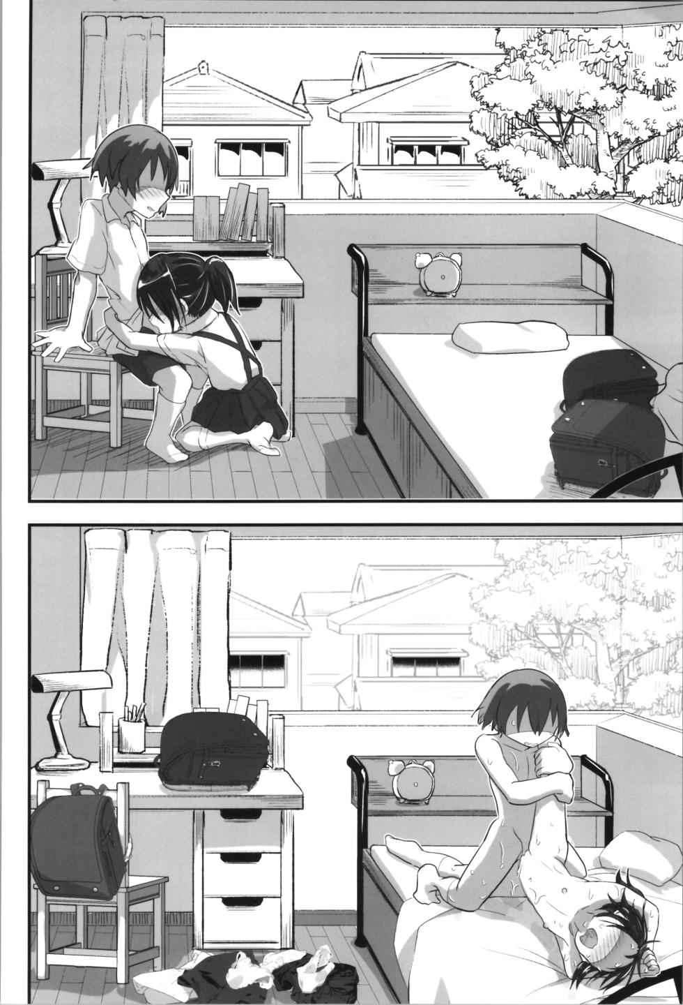 (C103) [Umari-ya (D-2)] Kiriko Route Another #08 ~Taikou Sennou Loli-ka Choukyou Hen~ (Sword Art Online) [Chinese] [逃亡者×真不可视汉化组] [Digital] - Page 30