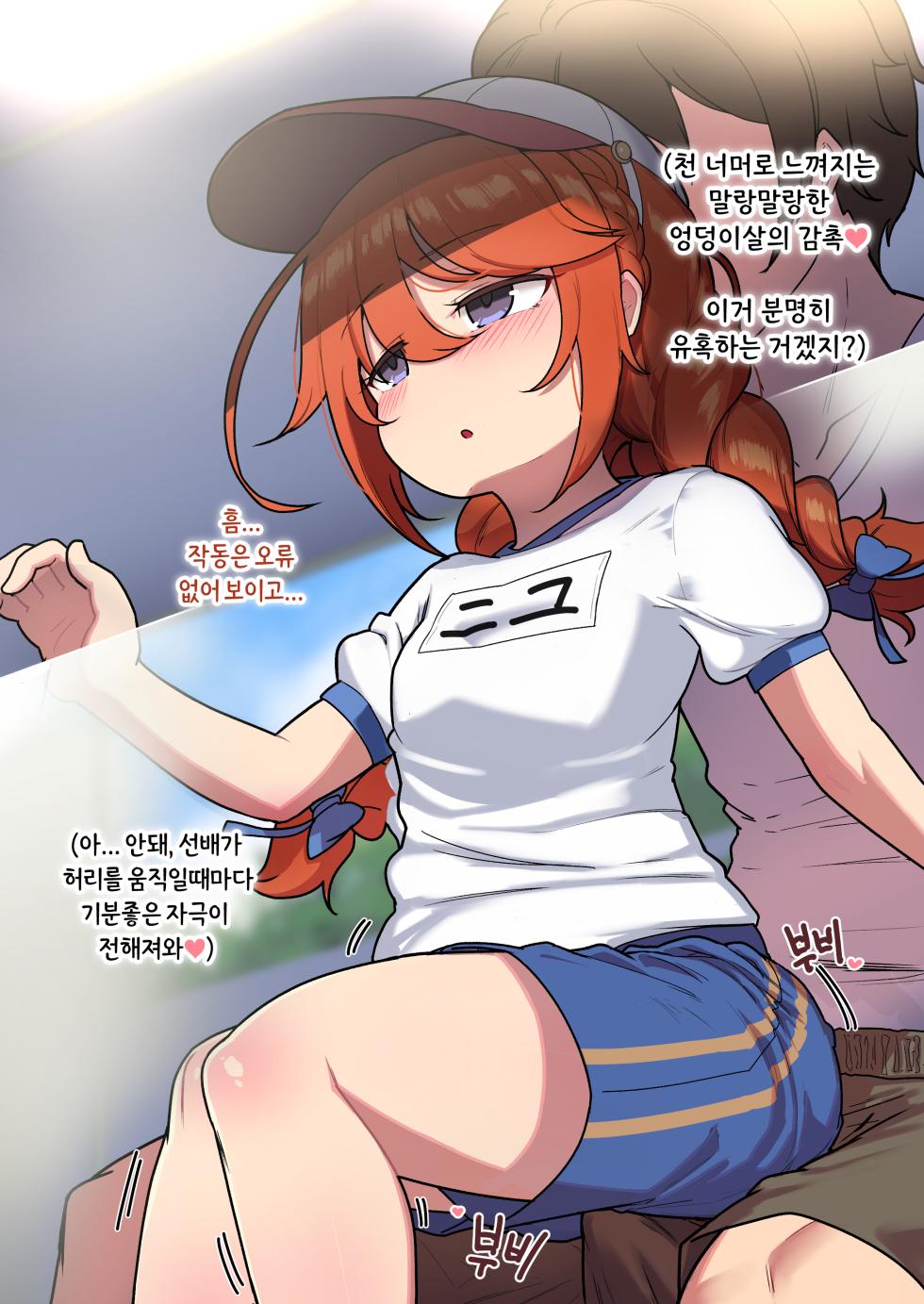 [Leonat] Yuni-chan Senpai to Seigakusai no Ura de (Princess Connect! Re:Dive) [Korean] - Page 3