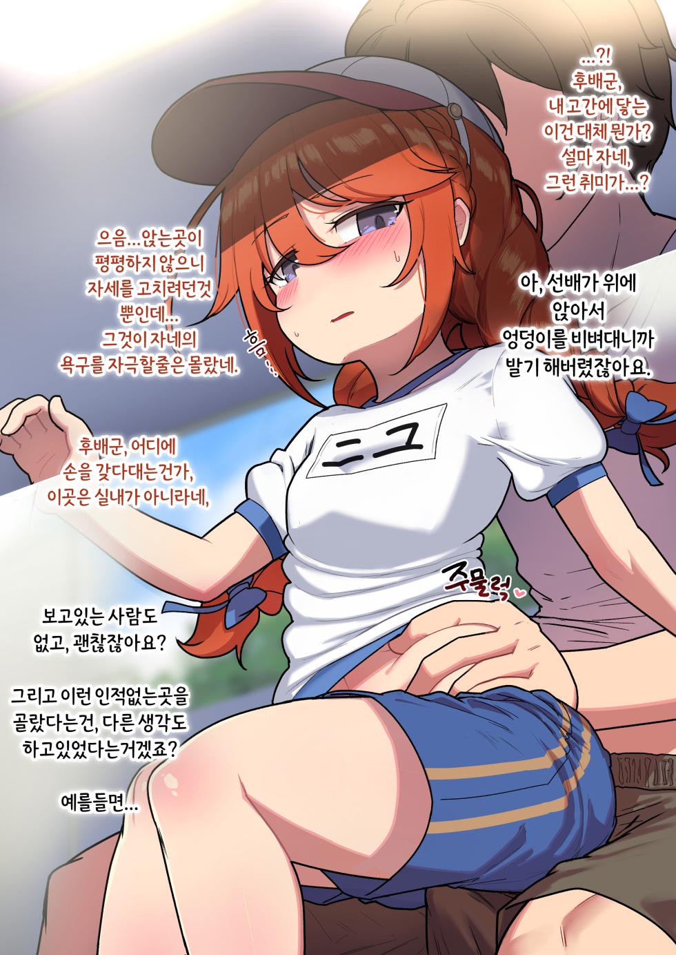 [Leonat] Yuni-chan Senpai to Seigakusai no Ura de (Princess Connect! Re:Dive) [Korean] - Page 4