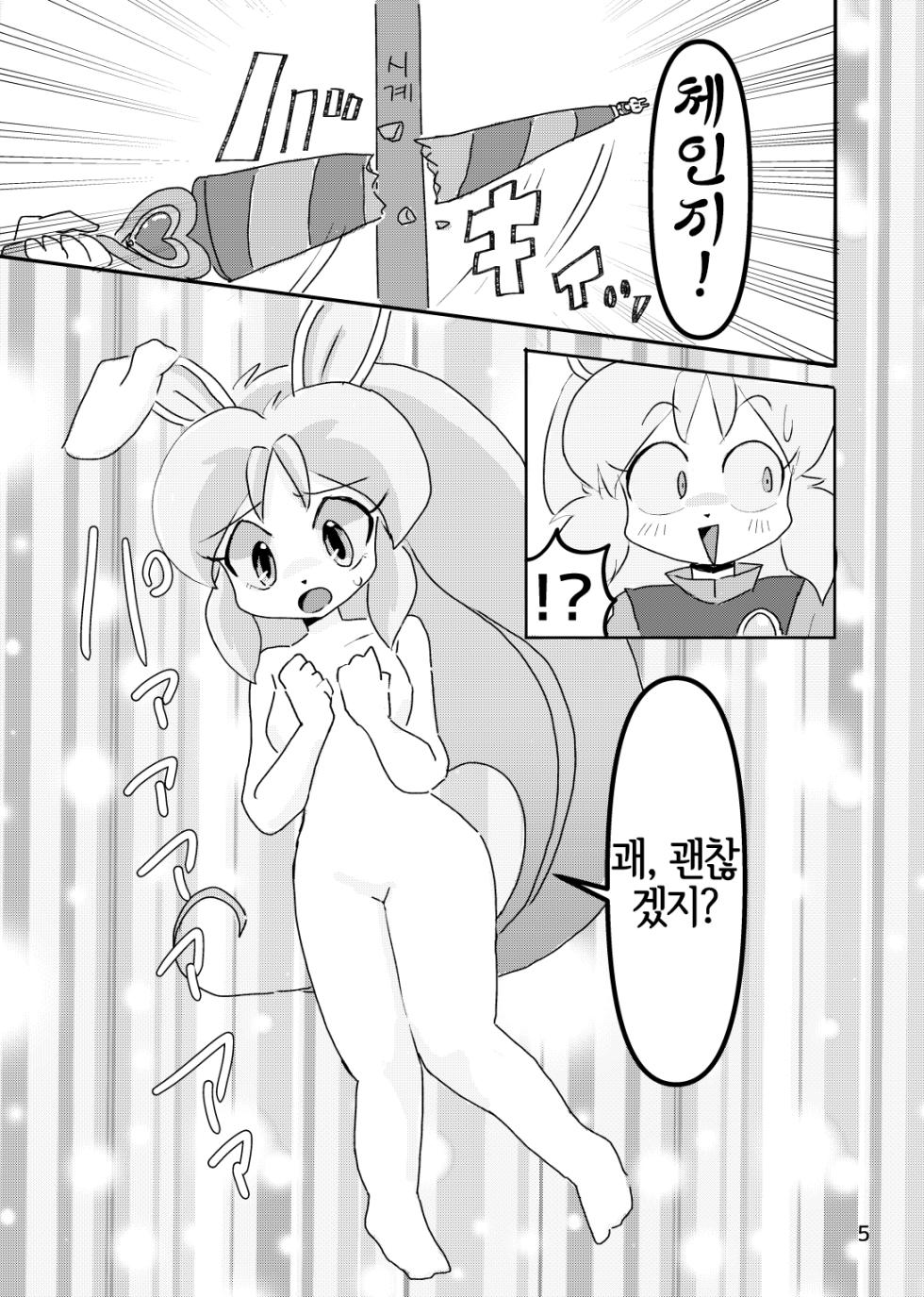 (Kemoket 14) [Kuri Gohan (Yocchi)] Juunishi Lovers (Juuni Senshi Bakuretsu Eto Ranger) [Korean] [LWND] - Page 4