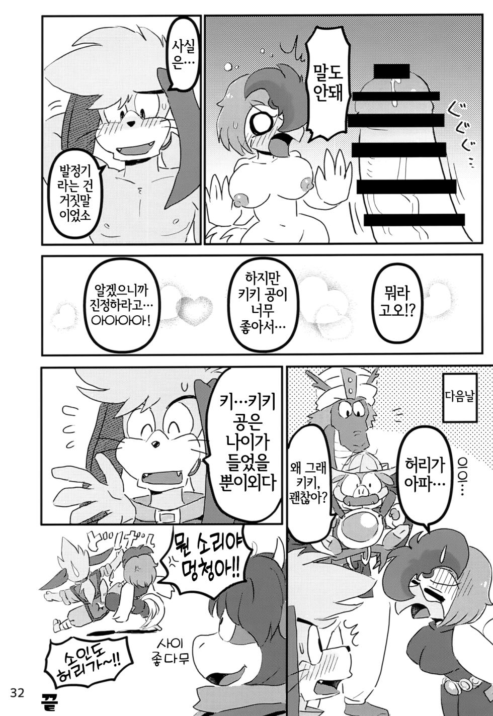 (Kemoket 14) [Kuri Gohan (Yocchi)] Juunishi Lovers (Juuni Senshi Bakuretsu Eto Ranger) [Korean] [LWND] - Page 31