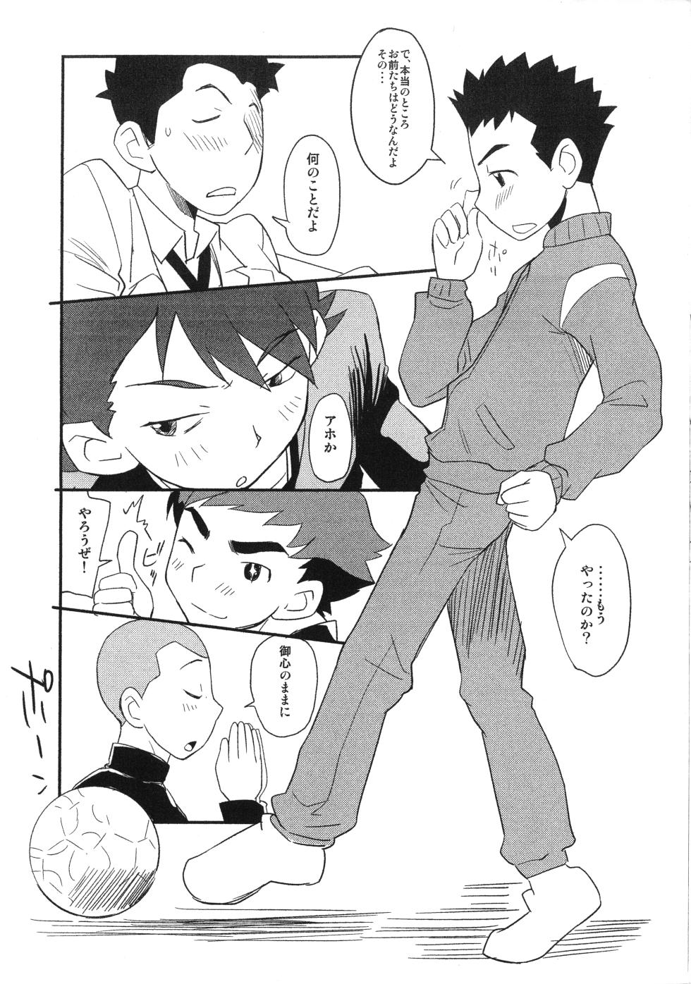 (C85) [Status Doku (Isawa Nohri)] Kotake 16 (Ojamajo Doremi) - Page 3