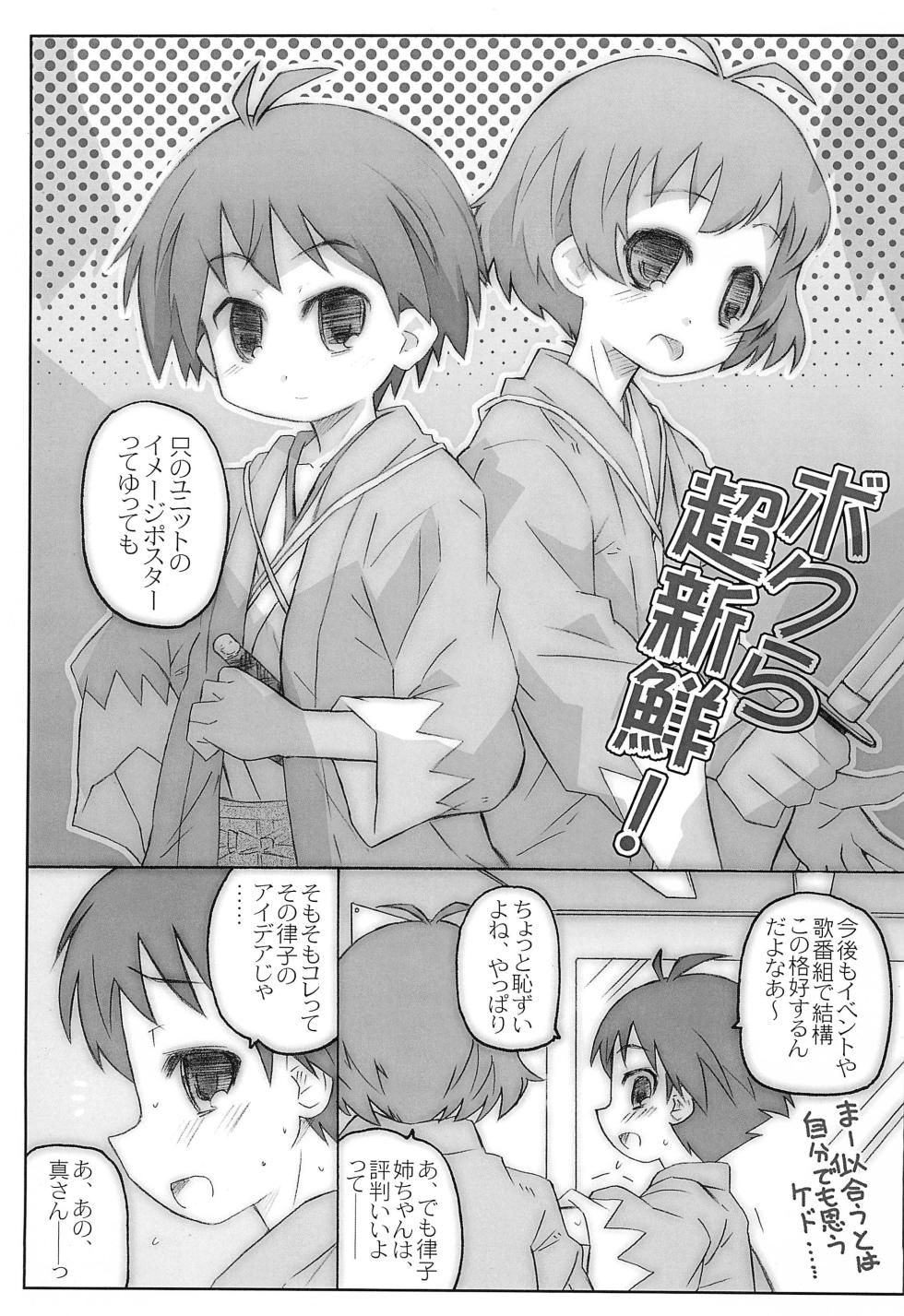 [Shimoboard (Shimosan)] BAD da ne Makoto-kun! (THE IDOLM@STER) - Page 9