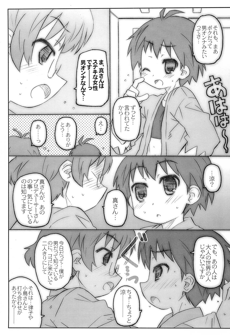 [Shimoboard (Shimosan)] BAD da ne Makoto-kun! (THE IDOLM@STER) - Page 11