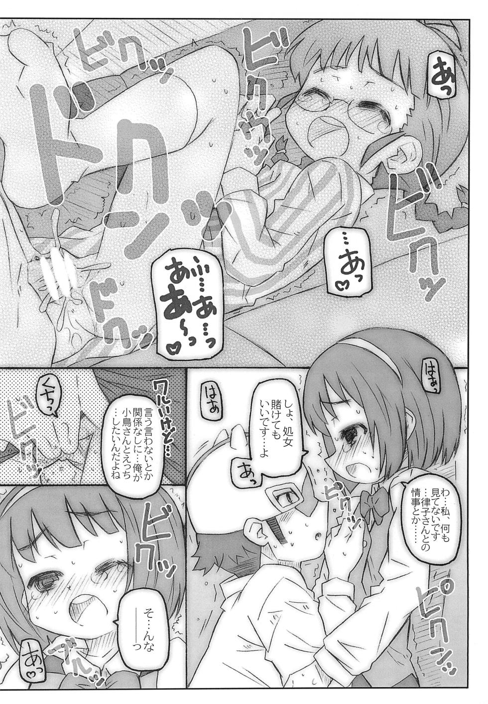 [Shimoboard (Shimosan)] BAD da ne Makoto-kun! (THE IDOLM@STER) - Page 14