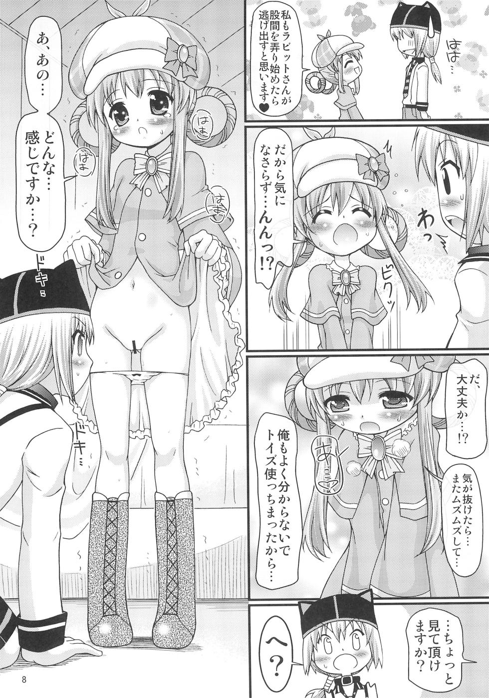 [FESTA. (Yoshitani Ganjitsu)] Toys wa Hitotsu! Ja nai!! (Tantei Opera Milky Holmes) - Page 8
