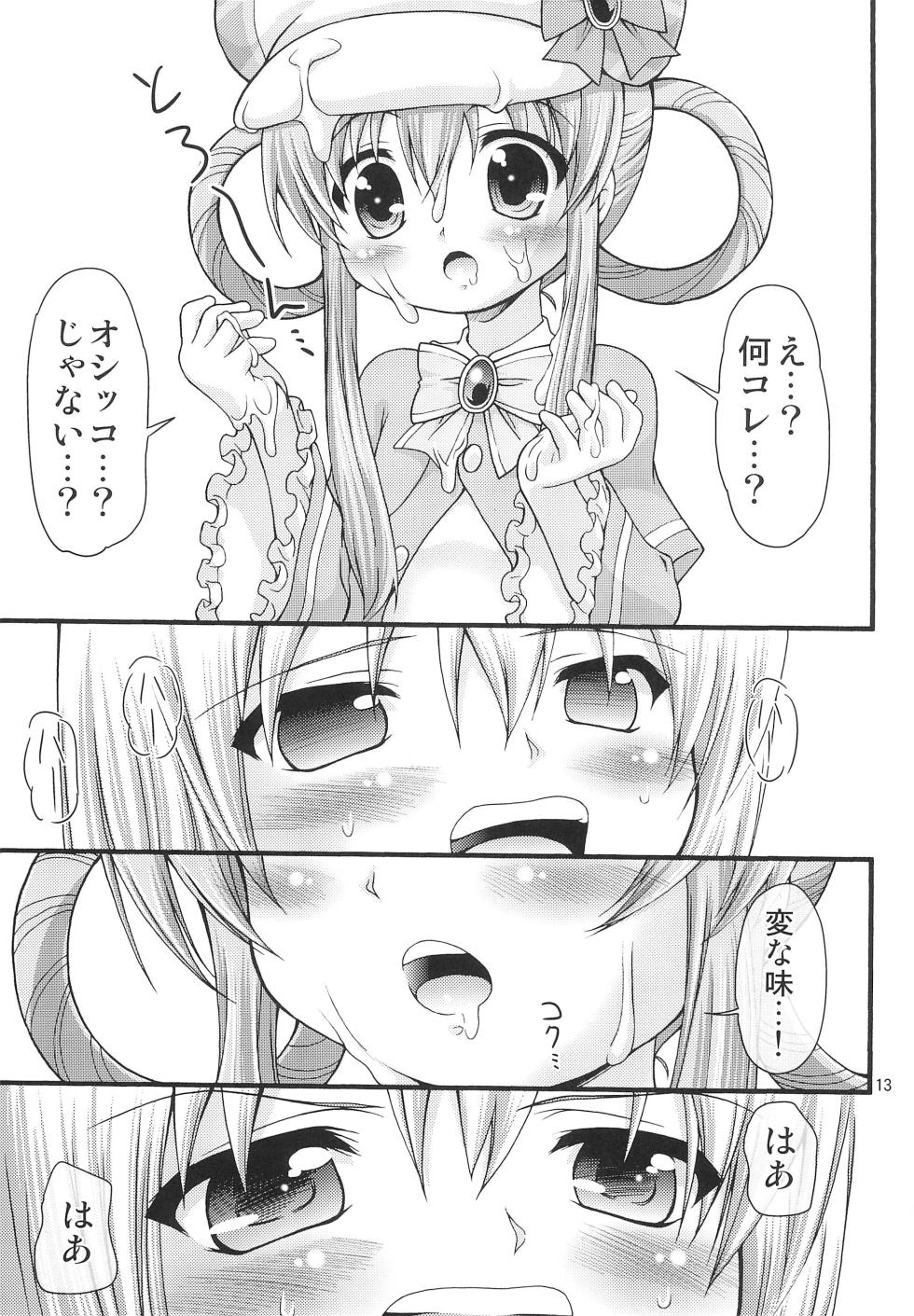 [FESTA. (Yoshitani Ganjitsu)] Toys wa Hitotsu! Ja nai!! (Tantei Opera Milky Holmes) - Page 13