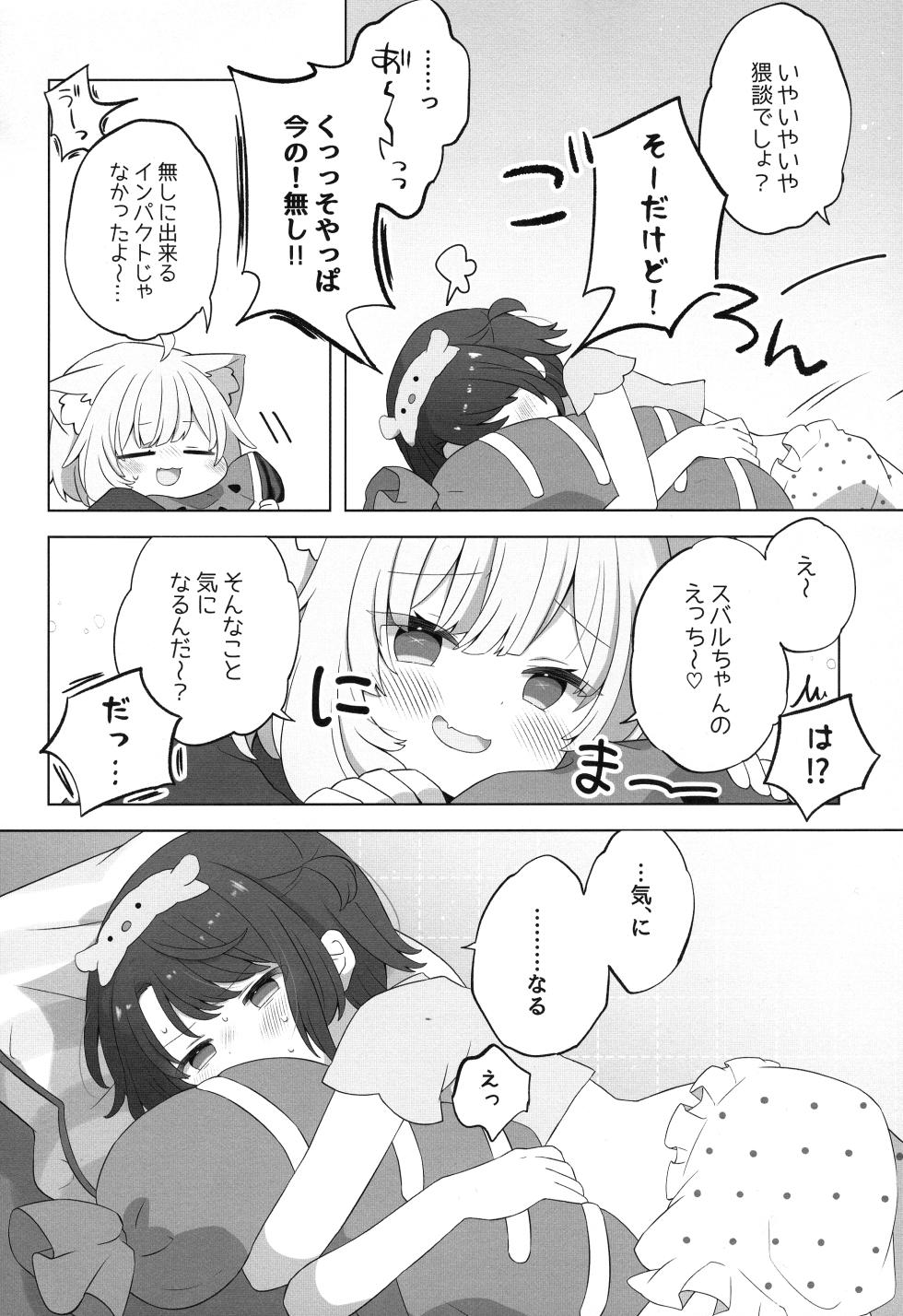 (C103) [#Mimamori Mimori (Mimori)] Hitori no Osahou (Nekomata Okayu, Oozora Subaru) - Page 4