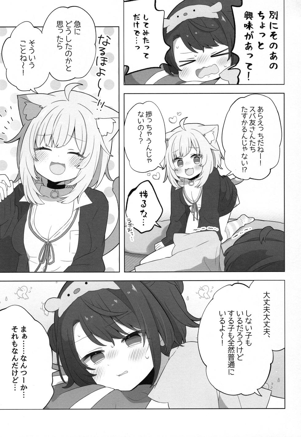 (C103) [#Mimamori Mimori (Mimori)] Hitori no Osahou (Nekomata Okayu, Oozora Subaru) - Page 7