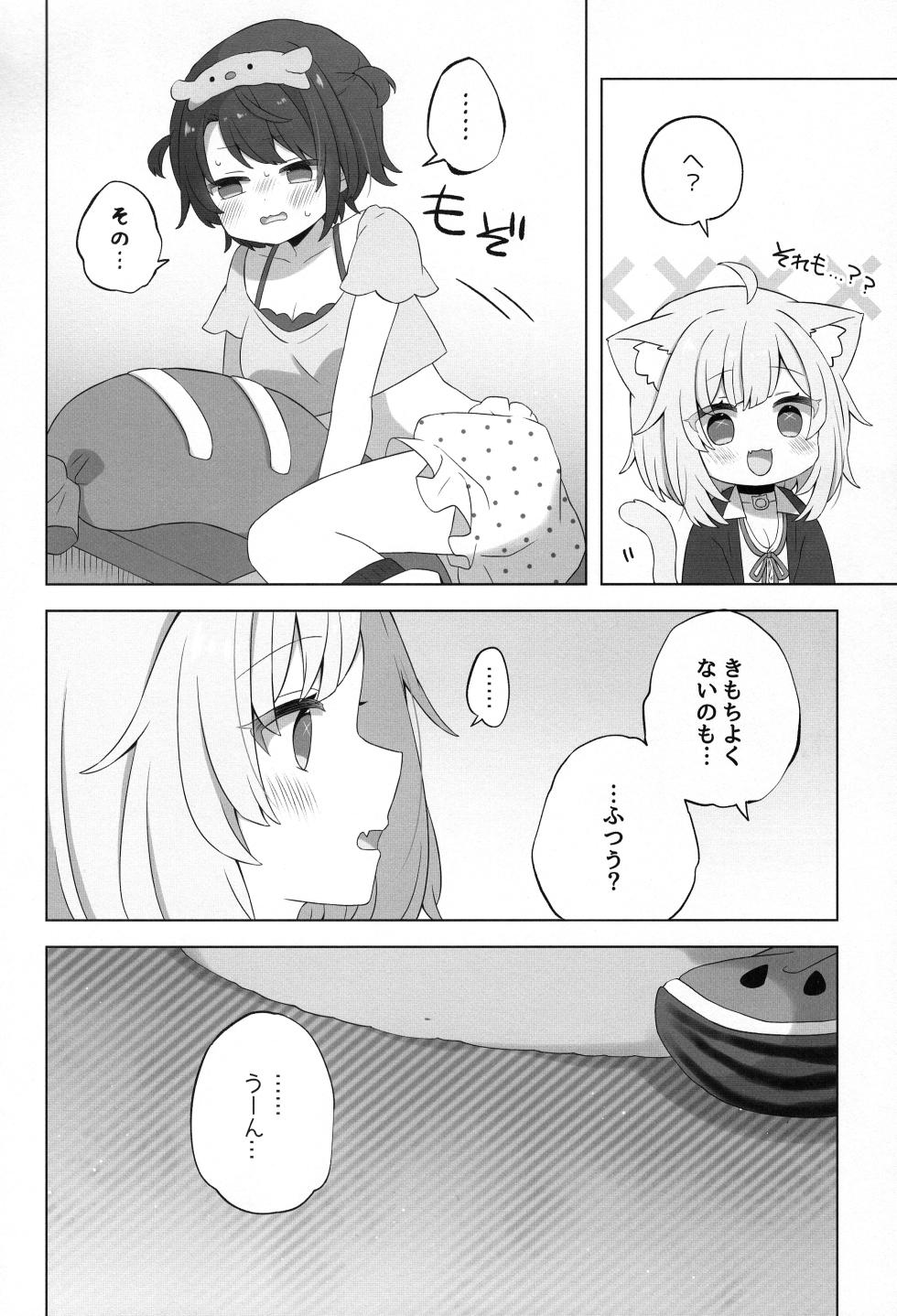 (C103) [#Mimamori Mimori (Mimori)] Hitori no Osahou (Nekomata Okayu, Oozora Subaru) - Page 8