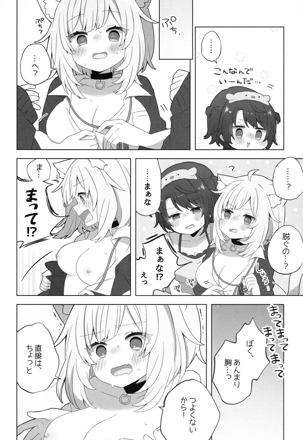 (C103) [#Mimamori Mimori (Mimori)] Hitori no Osahou (Nekomata Okayu, Oozora Subaru) - Page 14