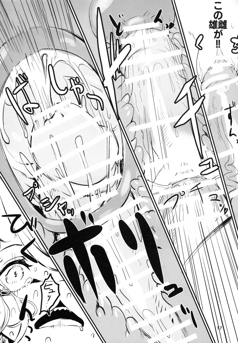 (Shinshun Kemoket 10) [Hoshi Futatsu. (Yoo Oona)] Kyosei Yukoku ni Kaoru - Page 17