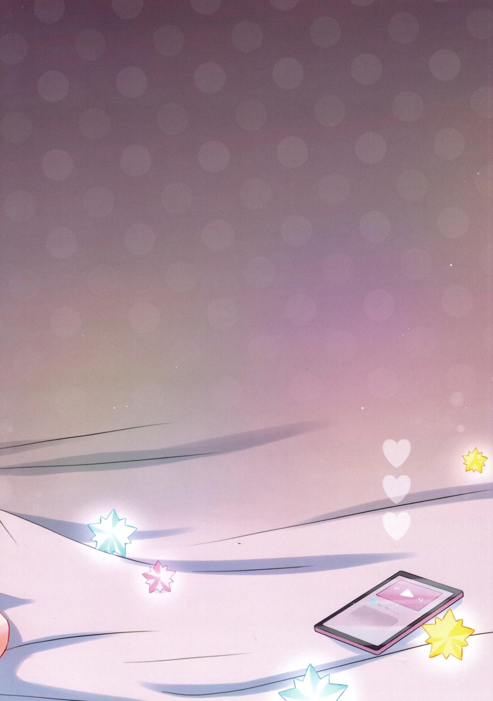 (C103) [#Mimamori Mimori (Mimori)] Sukoyaka Shuffle Saiminhou (Nekomata Okayu) - Page 2