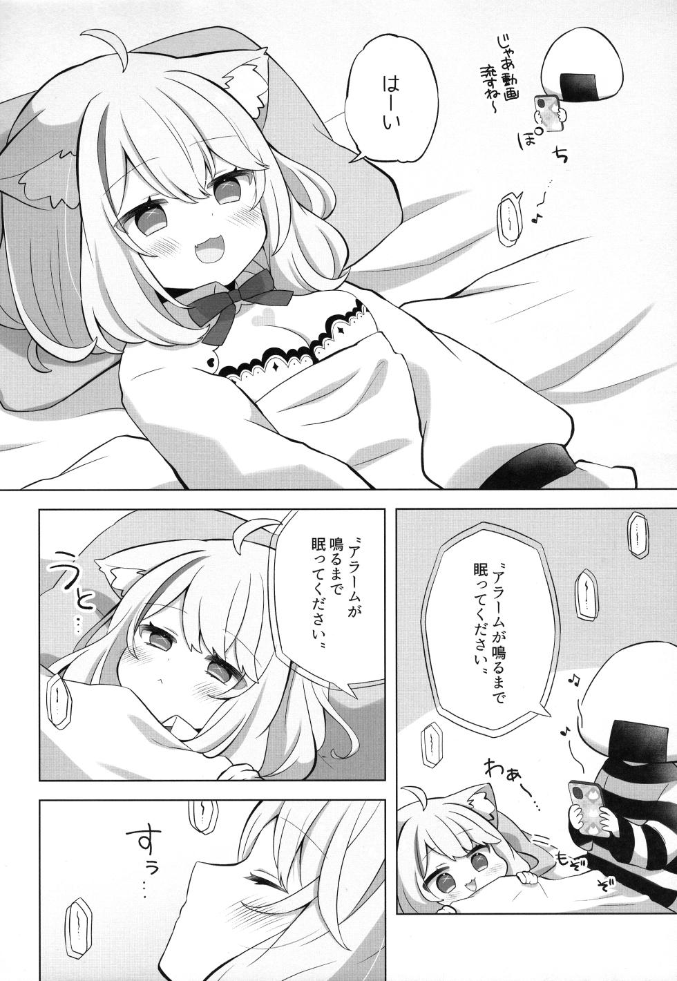 (C103) [#Mimamori Mimori (Mimori)] Sukoyaka Shuffle Saiminhou (Nekomata Okayu) - Page 6
